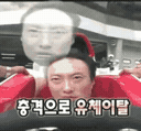 Park Myung-soo shocked
